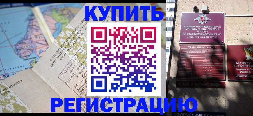 прописка паспорт в Туле
