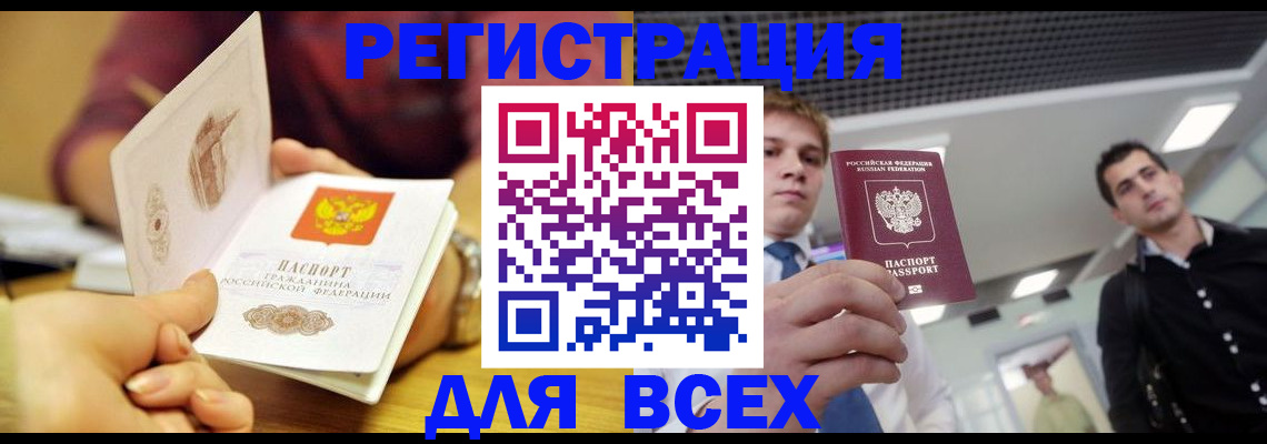 временная прописка в Туле