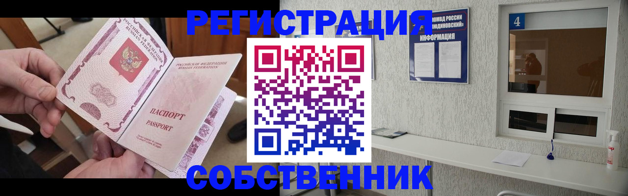 регистрация в Туле